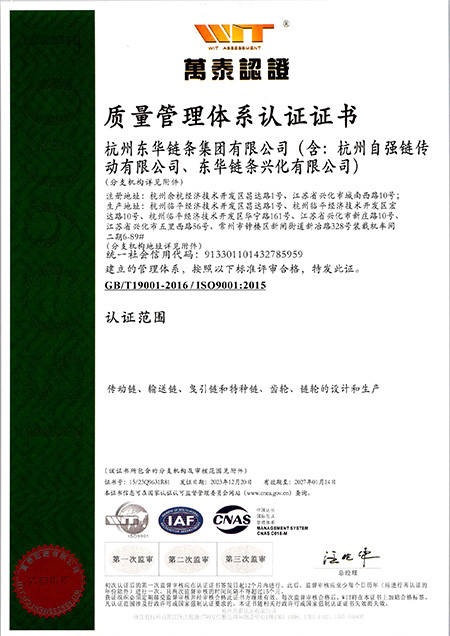 ISO-9001證書